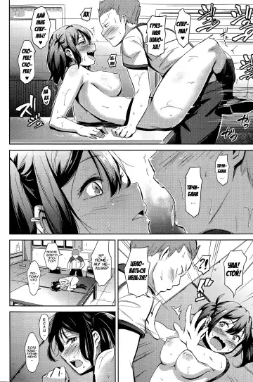 [Kemuri Haku] Muchi Bitch - The Stupid O-manko | Тупая оманко Fhentai.net - Page 12