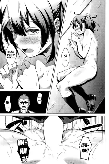 [Kemuri Haku] Muchi Bitch - The Stupid O-manko | Тупая оманко Fhentai.net - Page 13