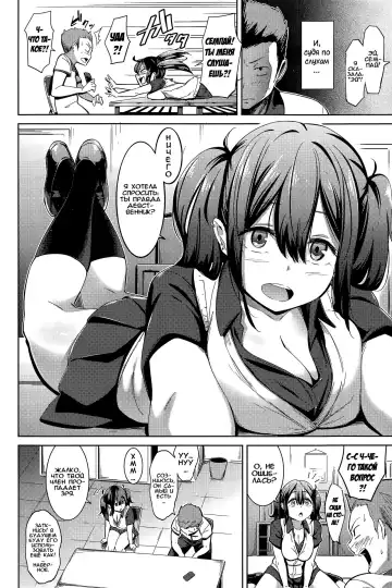 [Kemuri Haku] Muchi Bitch - The Stupid O-manko | Тупая оманко Fhentai.net - Page 2