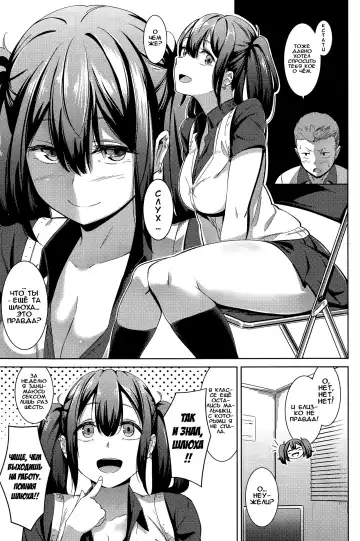 [Kemuri Haku] Muchi Bitch - The Stupid O-manko | Тупая оманко Fhentai.net - Page 3