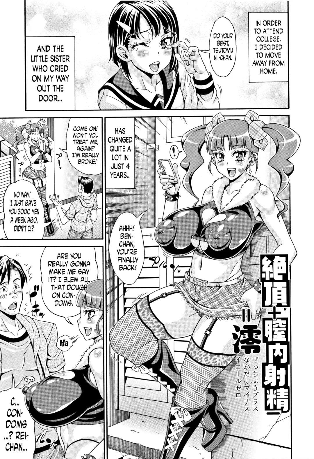 [Andou Hiroyuki] Pakopako Bitch ~Megamori! Mashimashi! Dosukebe Niku~ Ch.1, 3-4, 6-8 Fhentai - Page 26