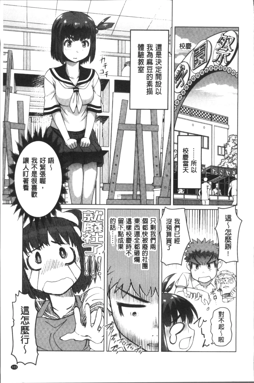 [Raymon] HotSpring has come Fhentai.net - Page 107