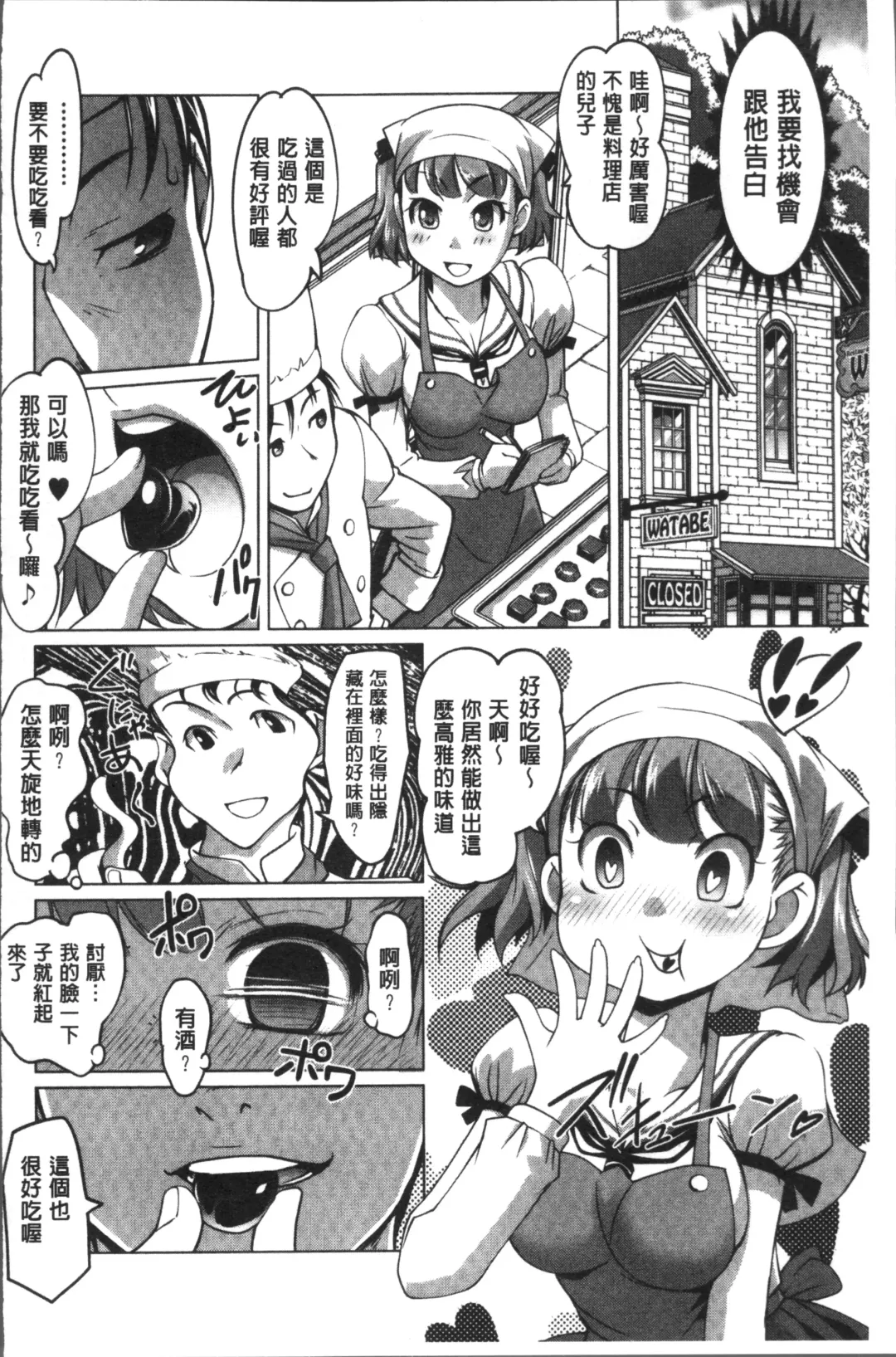 [Raymon] HotSpring has come Fhentai.net - Page 162