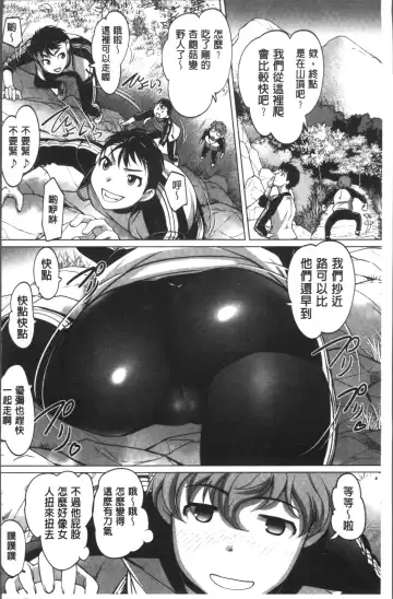 [Raymon] HotSpring has come Fhentai.net - Page 124