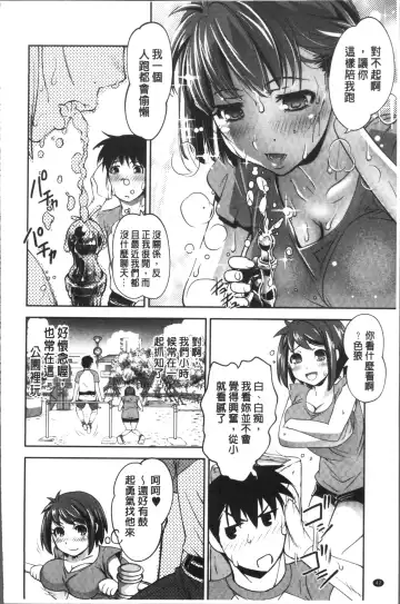 [Raymon] HotSpring has come Fhentai.net - Page 46