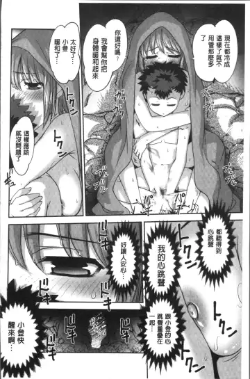 [Raymon] HotSpring has come Fhentai.net - Page 84