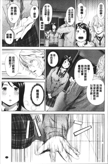 [Turiganesou] Hijitsuzaisei Shoujo - Nonexistent girl Fhentai.net - Page 106