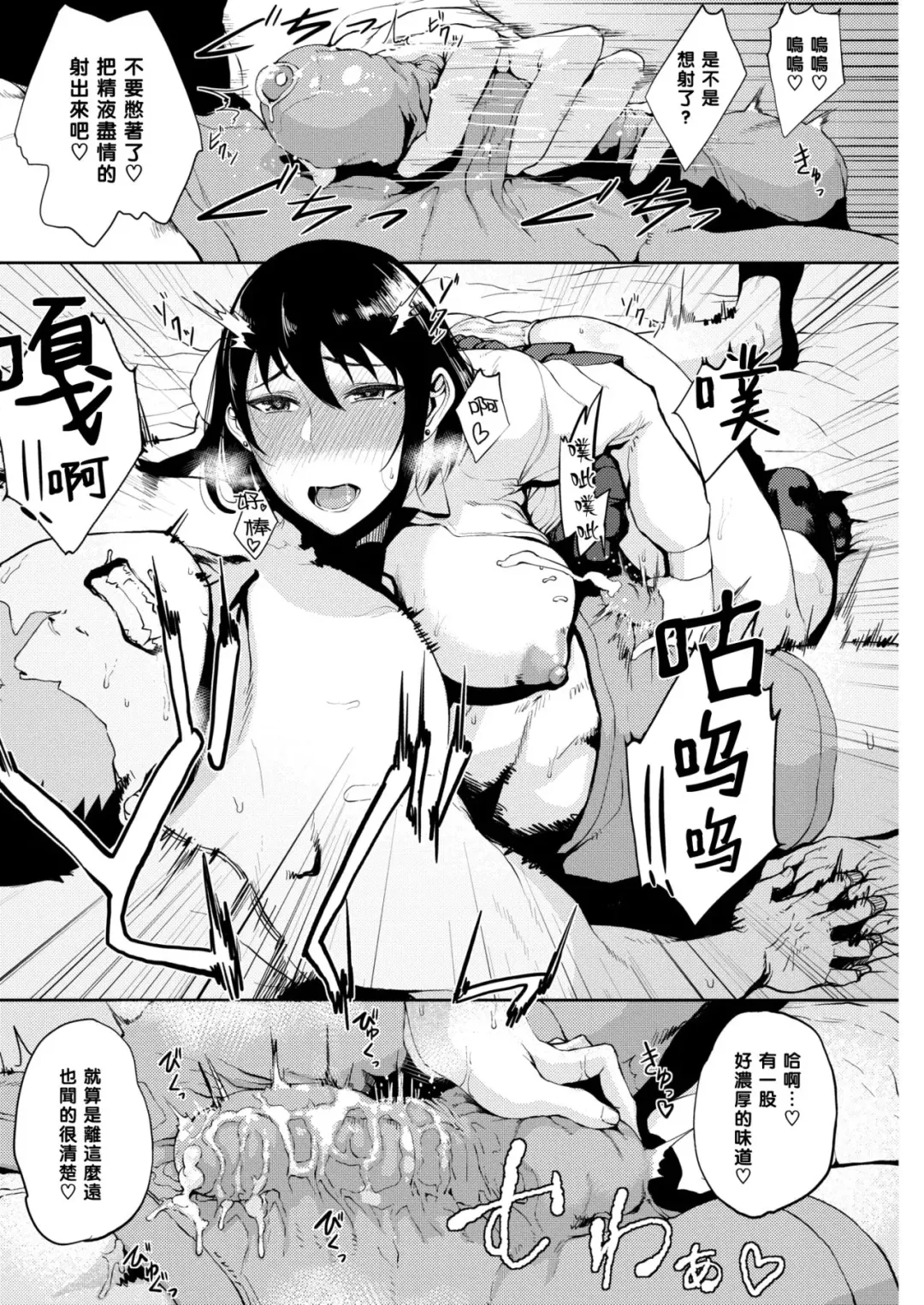 [Tanishi] Onee-chan to no Oyakusoku Fhentai - Page 8