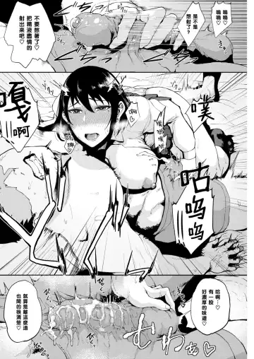 [Tanishi] Onee-chan to no Oyakusoku Fhentai - Page 8