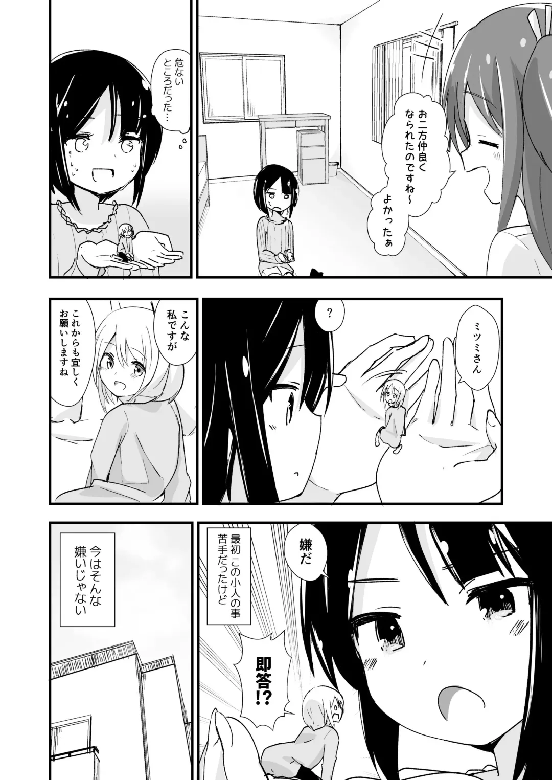 [Noneto] Shin Seiheki Kaitaku no Mana Fhentai - Page 15