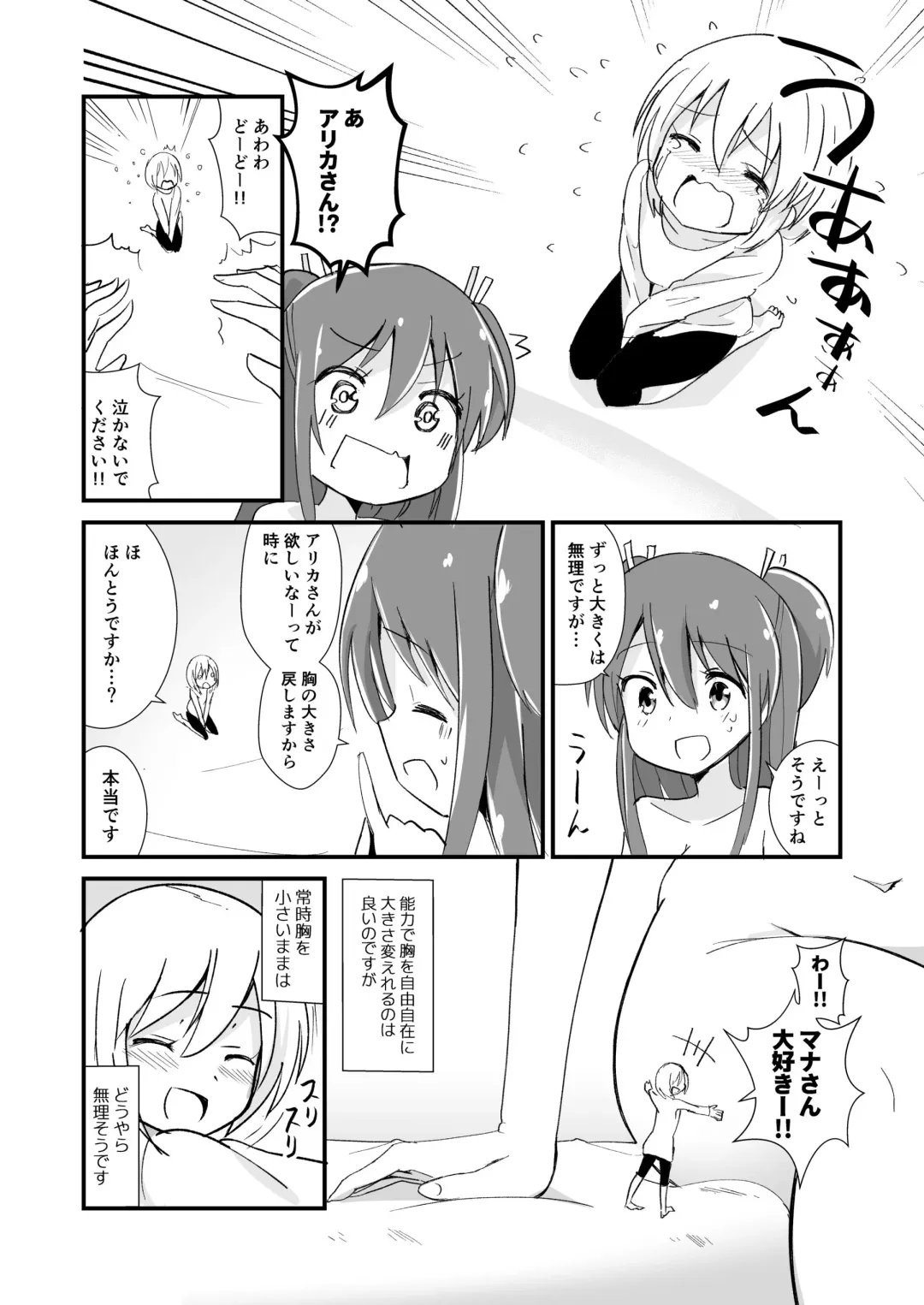 [Noneto] Shin Seiheki Kaitaku no Mana Fhentai - Page 29