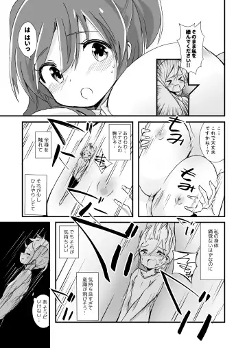 [Noneto] Shin Seiheki Kaitaku no Mana Fhentai - Page 24
