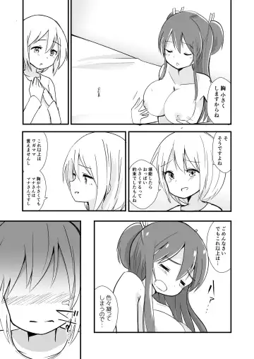[Noneto] Shin Seiheki Kaitaku no Mana Fhentai - Page 28