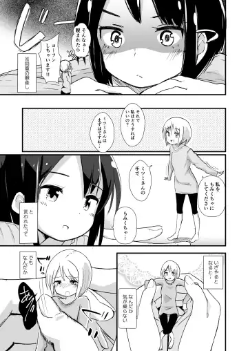 [Noneto] Shin Seiheki Kaitaku no Mana Fhentai - Page 8