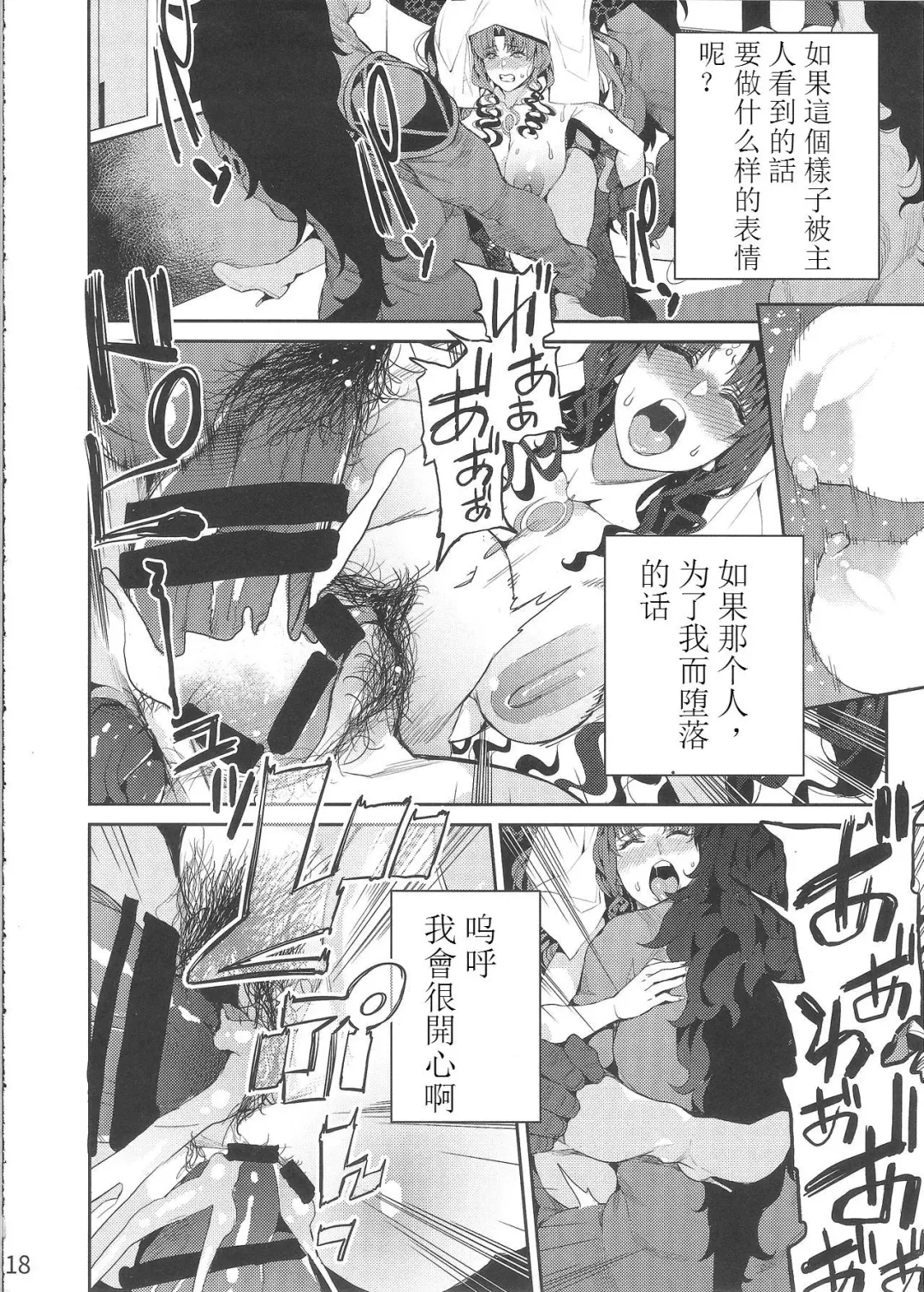 [Azukiko] Mashou no Honnou Fhentai.net - Page 19