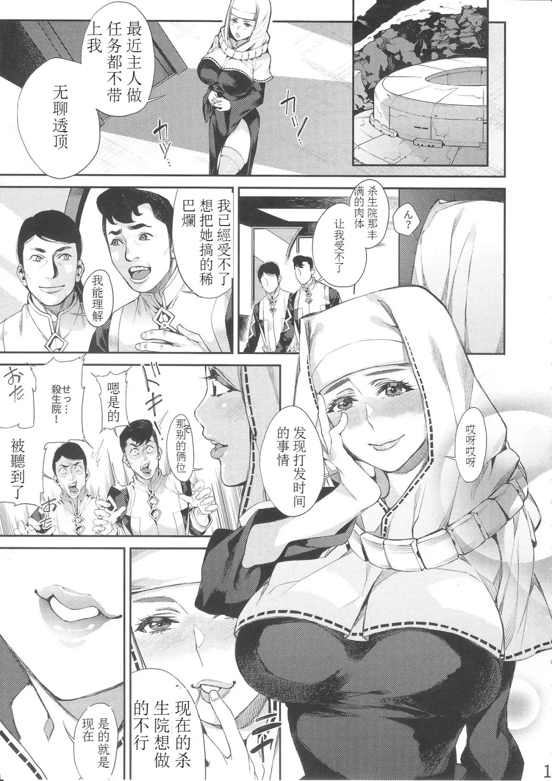 [Azukiko] Mashou no Honnou Fhentai.net - Page 2