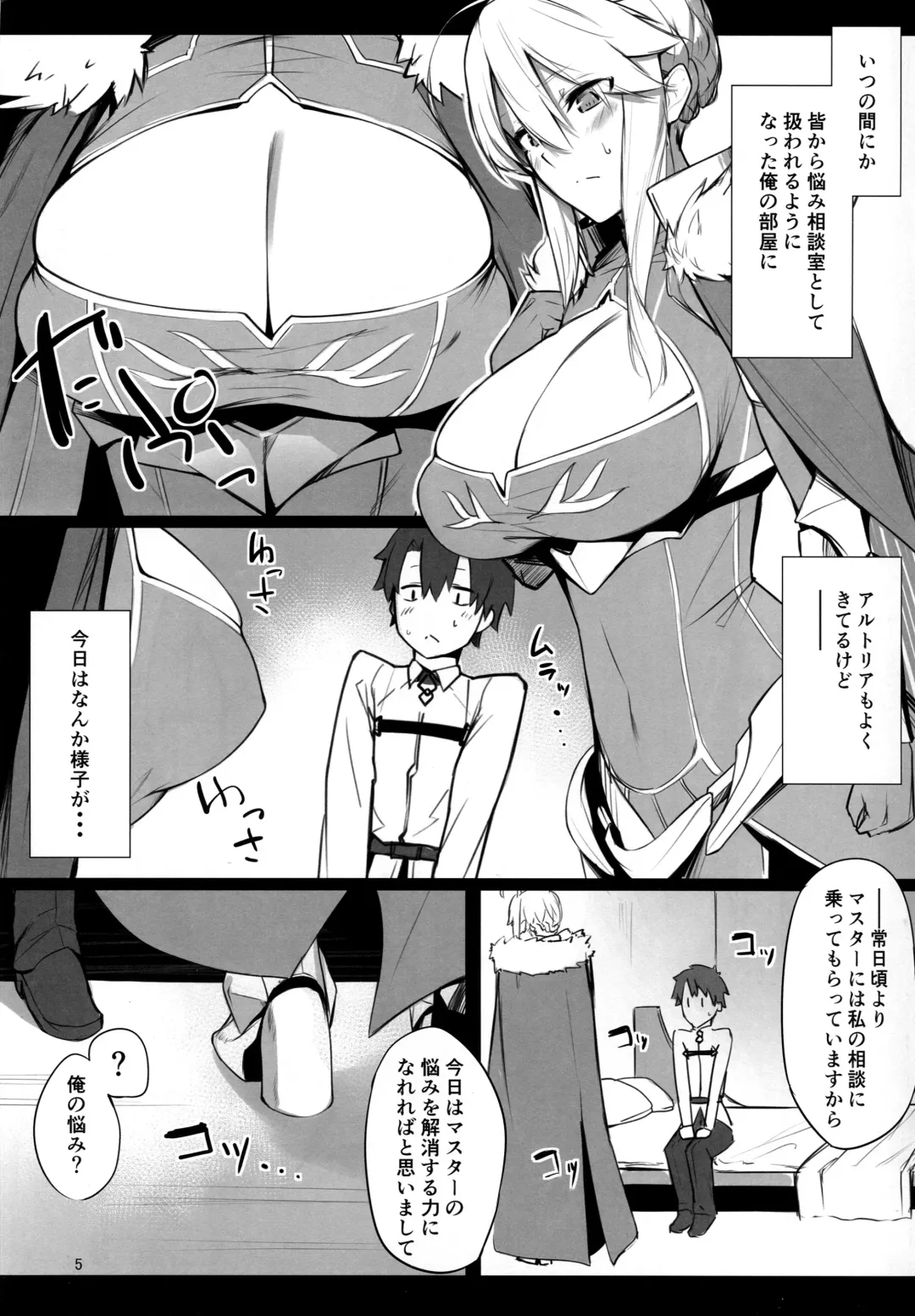[Eno] Kishiou-sama no Inyoku Kaihoushitsu Fhentai - Page 3