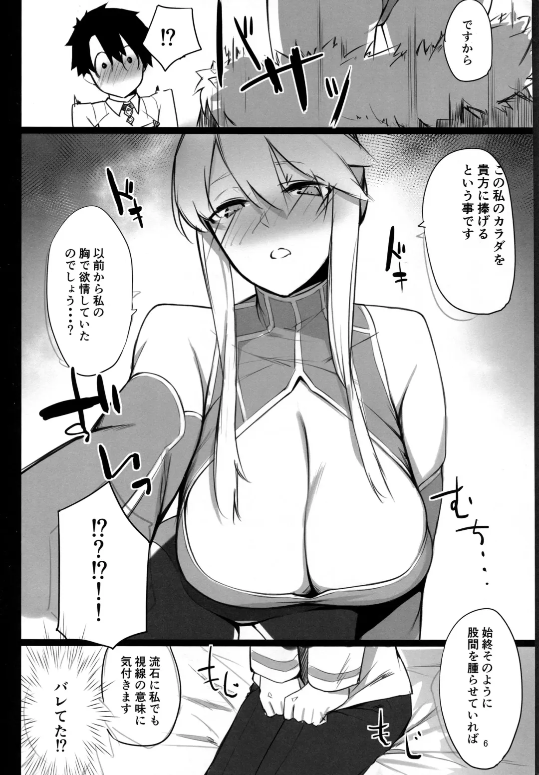 [Eno] Kishiou-sama no Inyoku Kaihoushitsu Fhentai - Page 4