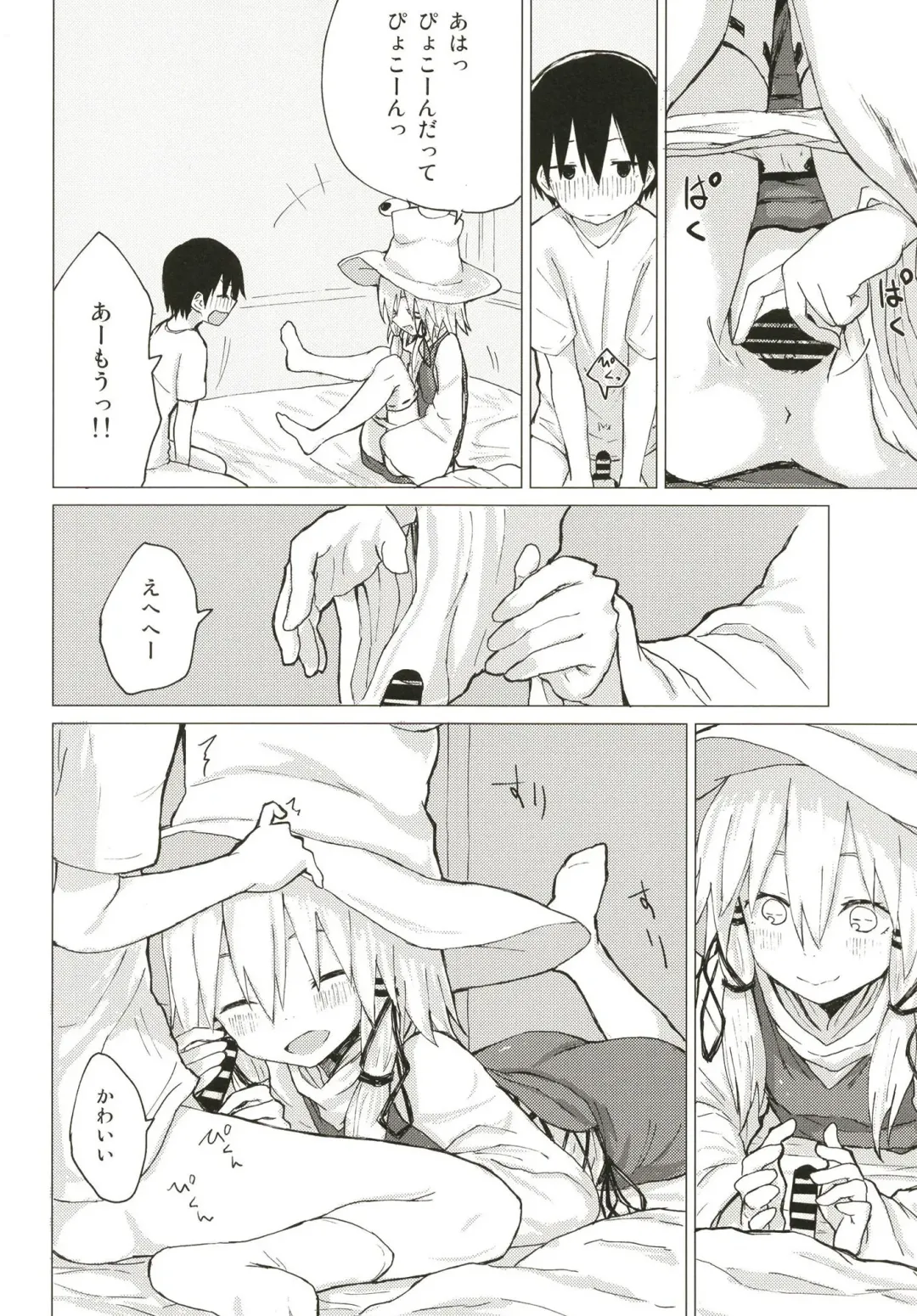 [Mirino] Suwa Nee-chan ni Kawaigarareru Hon Suwa Shota Bangaihen 11 Fhentai - Page 11