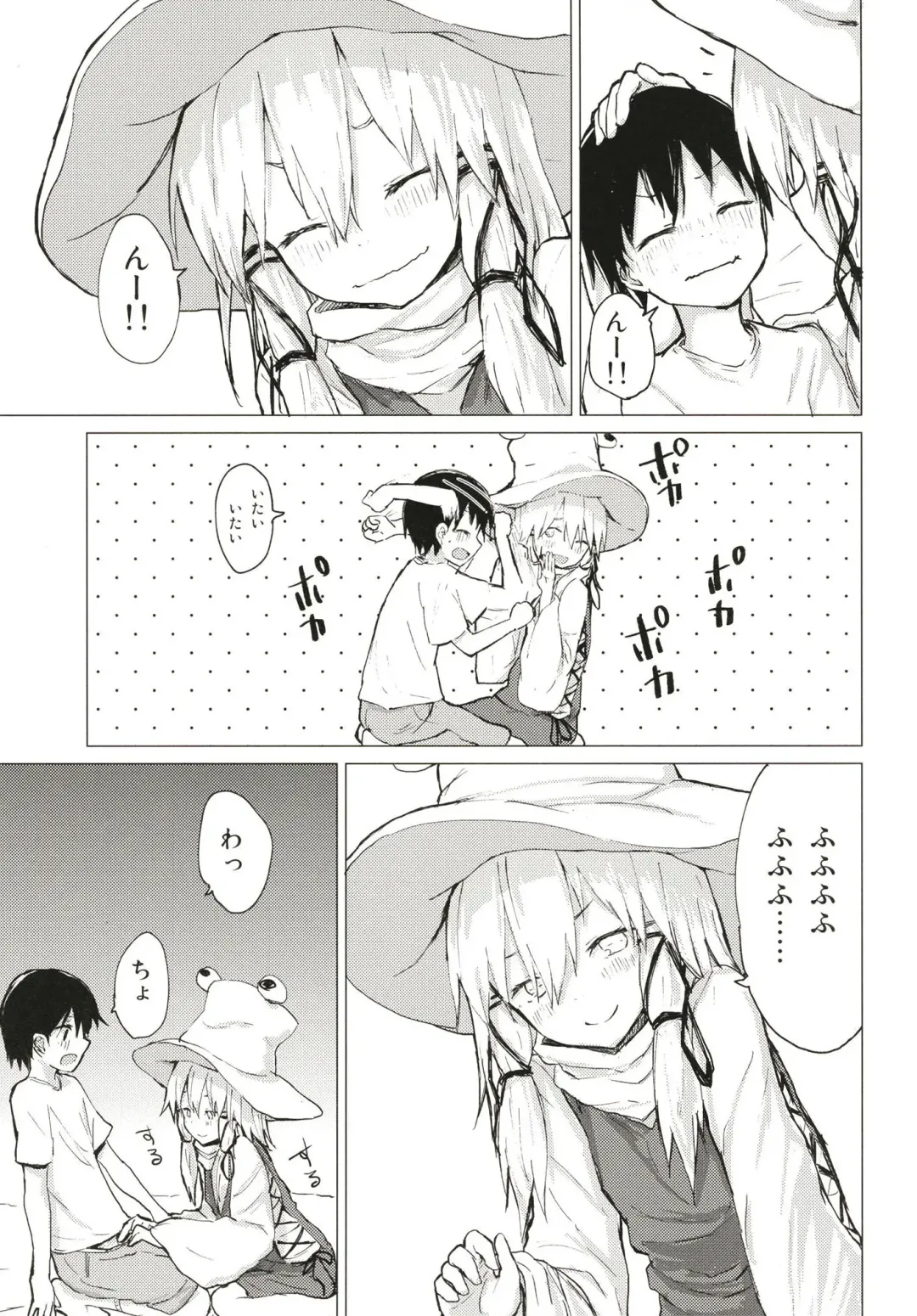 [Mirino] Suwa Nee-chan ni Kawaigarareru Hon Suwa Shota Bangaihen 11 Fhentai - Page 4