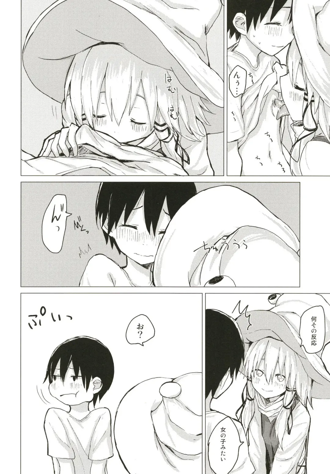 [Mirino] Suwa Nee-chan ni Kawaigarareru Hon Suwa Shota Bangaihen 11 Fhentai - Page 9