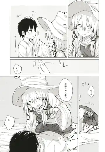 [Mirino] Suwa Nee-chan ni Kawaigarareru Hon Suwa Shota Bangaihen 11 Fhentai - Page 12