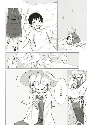 [Mirino] Suwa Nee-chan ni Kawaigarareru Hon Suwa Shota Bangaihen 11 Fhentai - Page 15