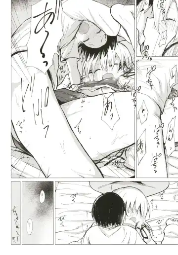 [Mirino] Suwa Nee-chan ni Kawaigarareru Hon Suwa Shota Bangaihen 11 Fhentai - Page 25