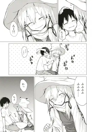 [Mirino] Suwa Nee-chan ni Kawaigarareru Hon Suwa Shota Bangaihen 11 Fhentai - Page 4