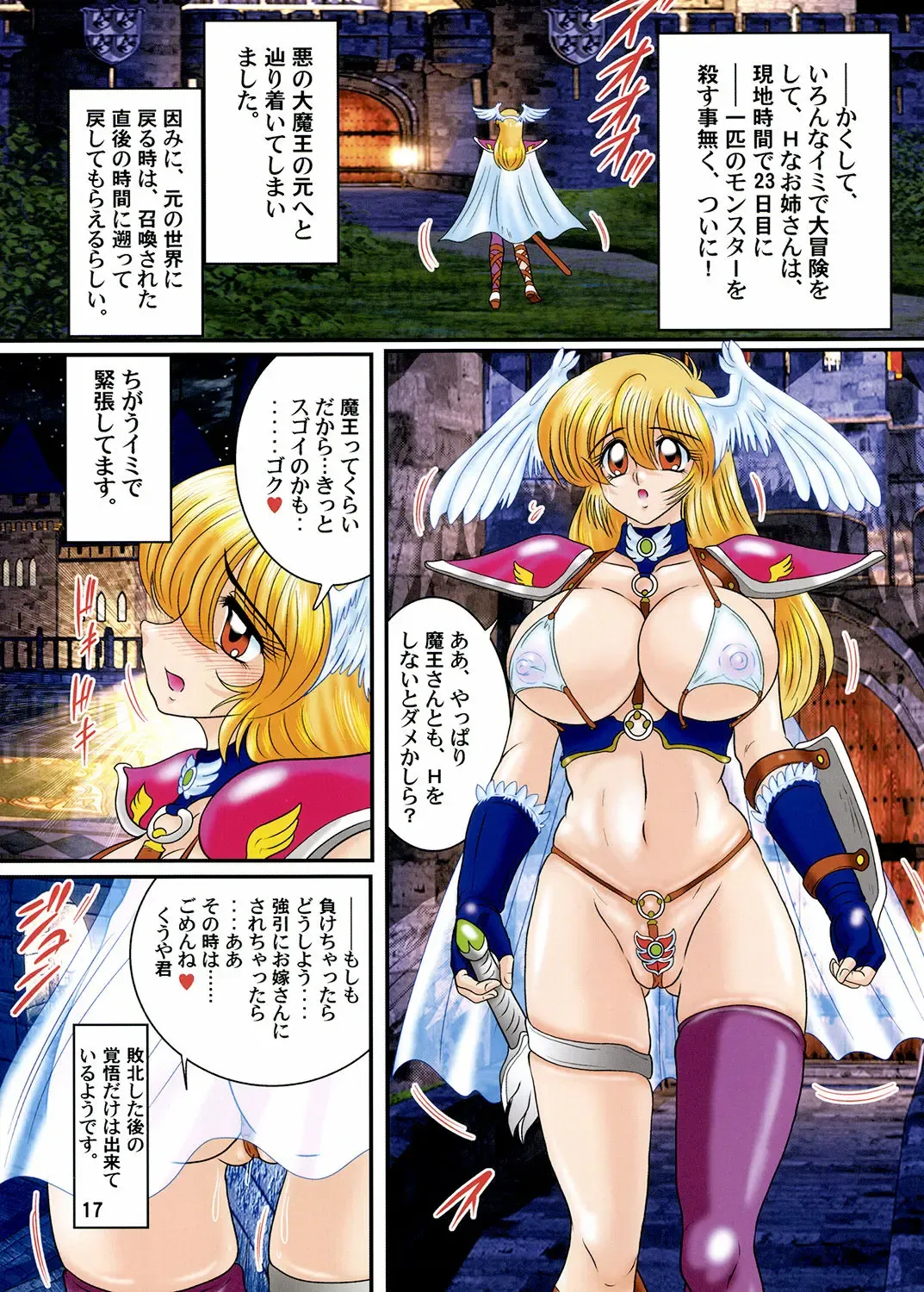 [Kamitou Masaki] Kantou Usagi Gumi 49 Fhentai - Page 18