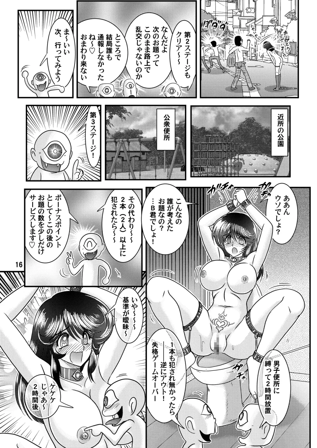 [Kamitou Masaki] Seirei Tokusou Fairy Savior 5 Fhentai - Page 16