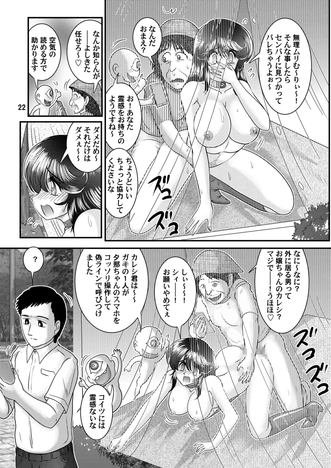 [Kamitou Masaki] Seirei Tokusou Fairy Savior 5 Fhentai - Page 22