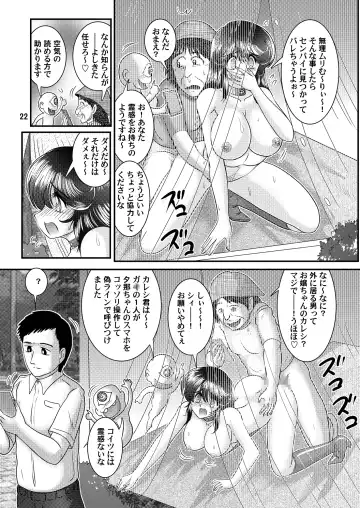 [Kamitou Masaki] Seirei Tokusou Fairy Savior 5 Fhentai - Page 22