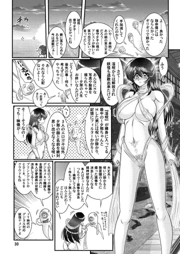 [Kamitou Masaki] Seirei Tokusou Fairy Savior 5 Fhentai - Page 30