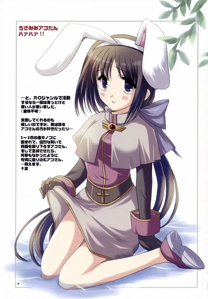 [Kannazuki Nem - Odawara Hakone] Over Thrust!! Fhentai - Page 6