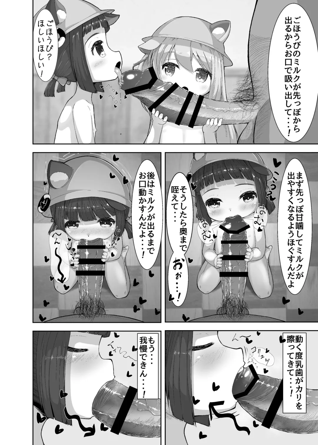 [Retasu] Ura Menu Enji no Soine Service Fhentai - Page 10
