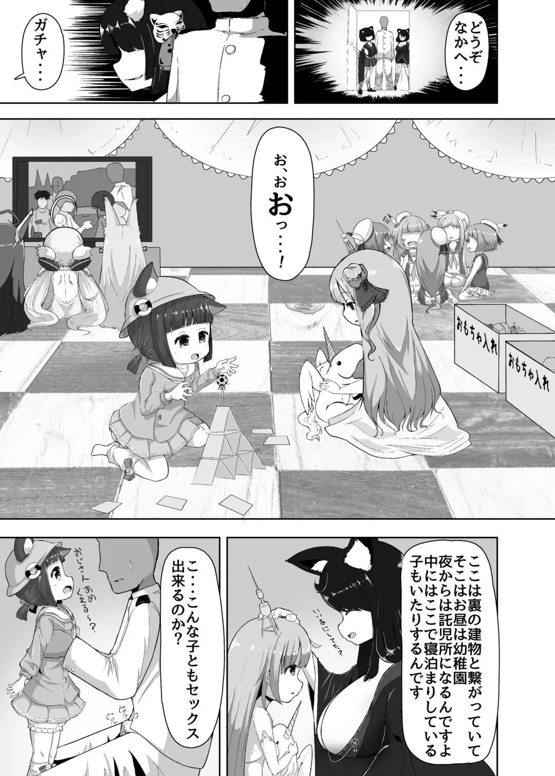 [Retasu] Ura Menu Enji no Soine Service Fhentai - Page 5