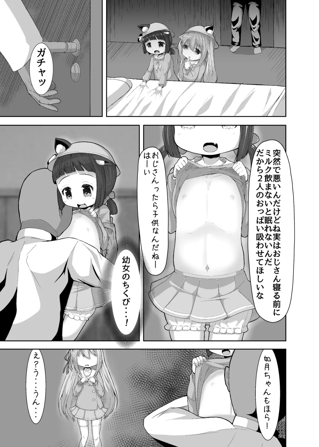 [Retasu] Ura Menu Enji no Soine Service Fhentai - Page 7