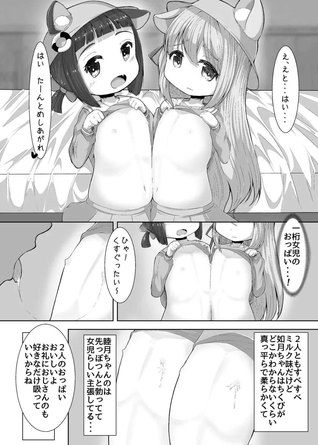 [Retasu] Ura Menu Enji no Soine Service Fhentai - Page 8