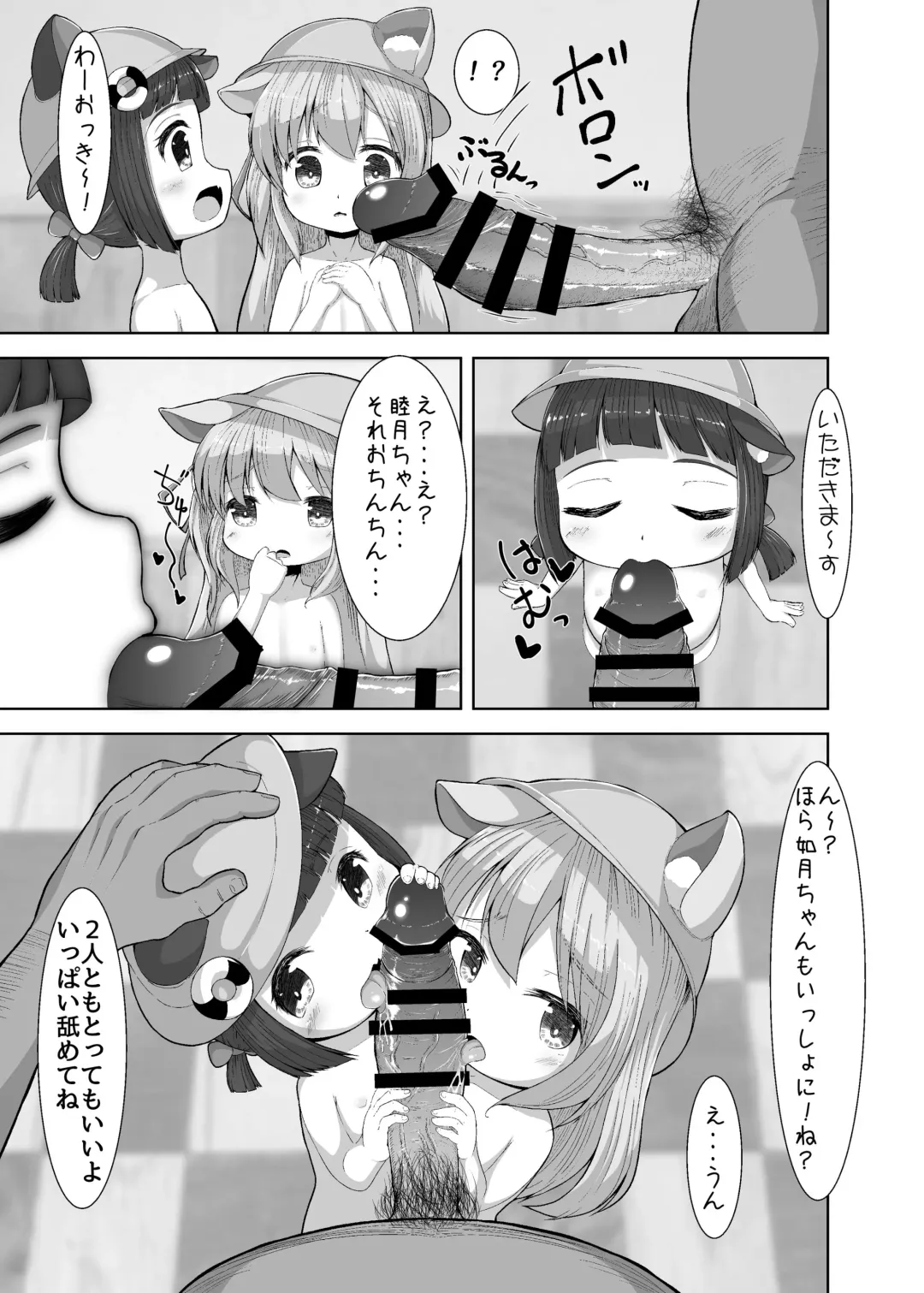 [Retasu] Ura Menu Enji no Soine Service Fhentai - Page 9