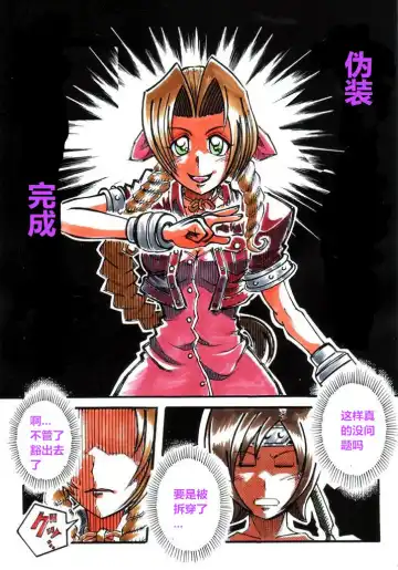 Skin disguise（潜水员汉化） Fhentai - Page 3