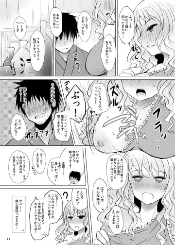 [Arano Oki] Yotta Ikioi de Nemuno-san to XXX Shichau Hanashi Fhentai - Page 10