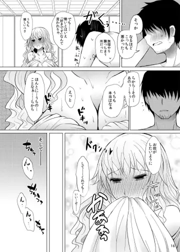 [Arano Oki] Yotta Ikioi de Nemuno-san to XXX Shichau Hanashi Fhentai - Page 15