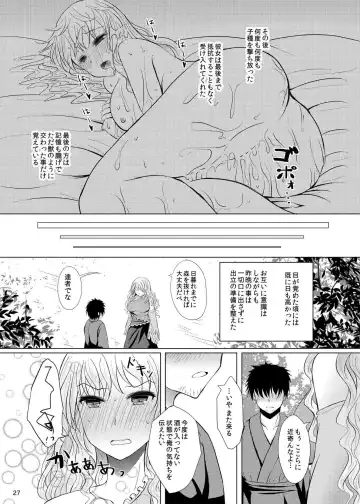 [Arano Oki] Yotta Ikioi de Nemuno-san to XXX Shichau Hanashi Fhentai - Page 26