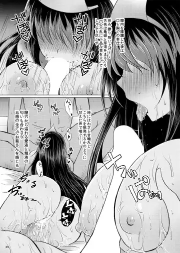 [Arano Oki] Yotta Ikioi de Nemuno-san to XXX Shichau Hanashi Fhentai - Page 34