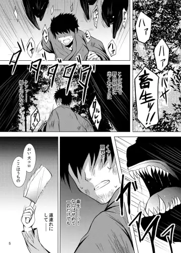 [Arano Oki] Yotta Ikioi de Nemuno-san to XXX Shichau Hanashi Fhentai - Page 4