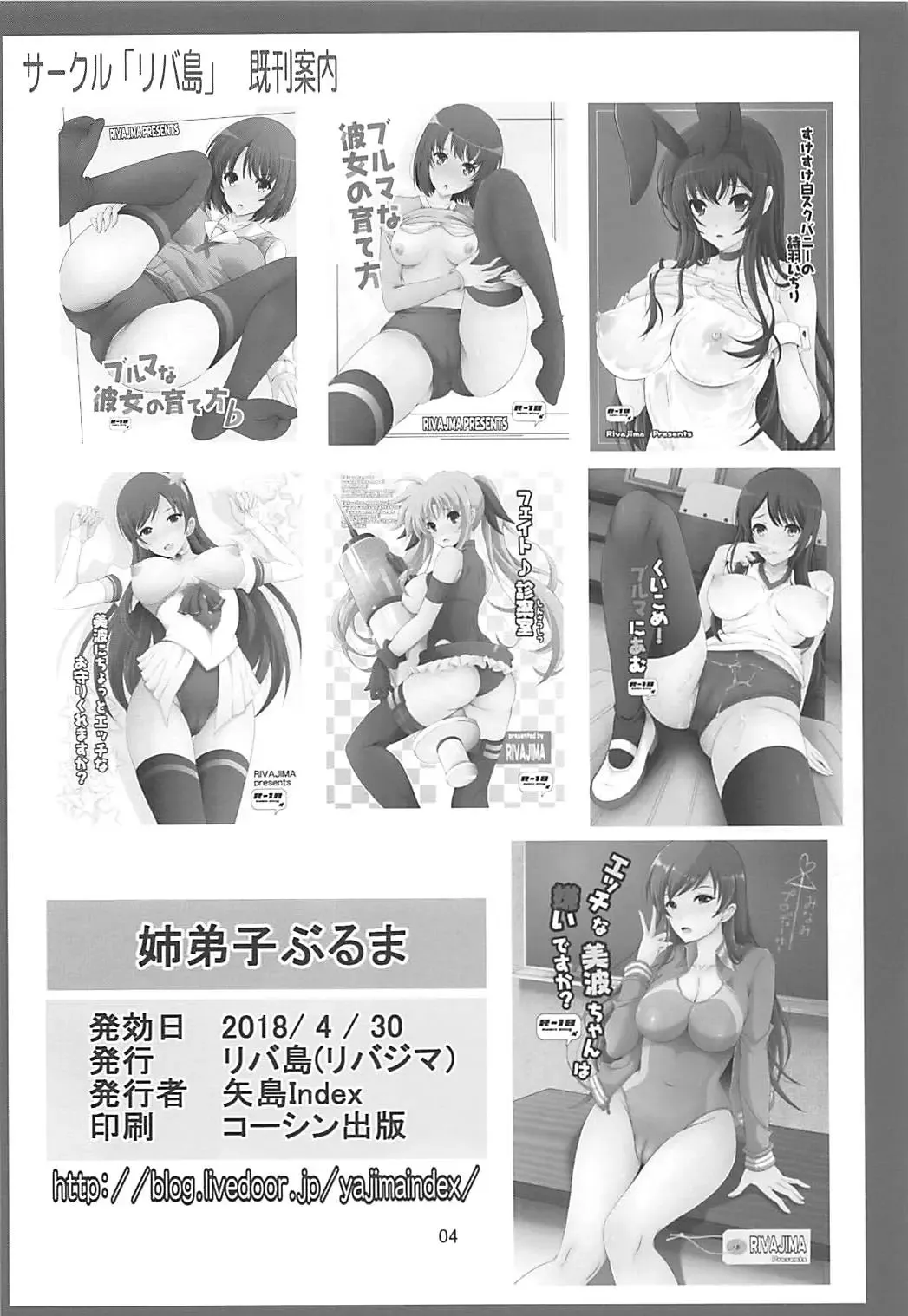 [Yajima Index] Anedeshi Bloomer Fhentai - Page 3