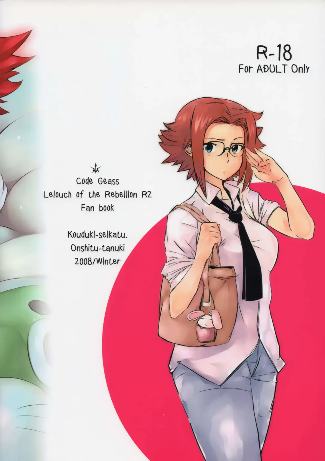 [Kanbe] Akatsuki Seikatsu Fhentai - Page 14