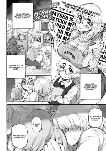 [Ameyama Denshin] COCOON | Кокон Fhentai.net - Page 2