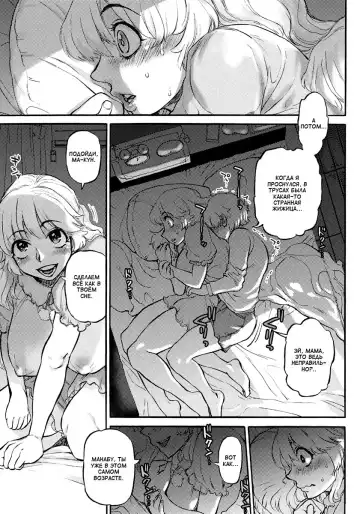 [Ameyama Denshin] COCOON | Кокон Fhentai.net - Page 3